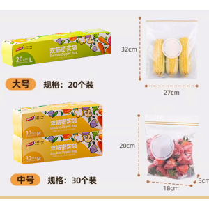 太力加厚PE保鲜袋食品级密封锁鲜耐高低温防漏水果食品保鲜袋