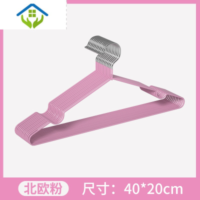 御蓝锦家用不锈钢浸塑防滑无痕晾晒衣架成人衣服架挂钩衣服撑子挂衣架子