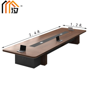 汐 会议接待桌 240cm 张