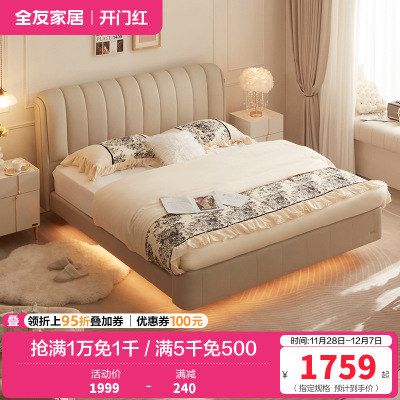 全友家居皮床双人床现代简约主卧卧室头层牛皮1.5米床家具