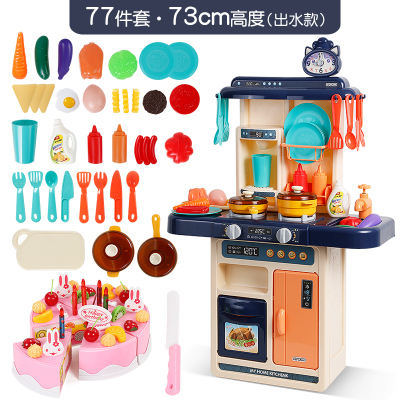 儿童厨房玩具套装智扣宝宝可做饭煮饭过家家烧饭小孩仿真厨具男孩女孩73cm/77件套/出水/声光-海雾蓝+蛋糕切切乐