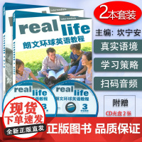 正版 朗文环球英语教程3三学生用书+练习册套装共2本 附光盘和MP3音频 上海外语教育出版社