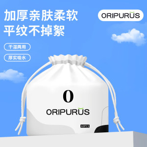 奥朴兰诗ORIPURUS 加厚亲肤洁面巾60片