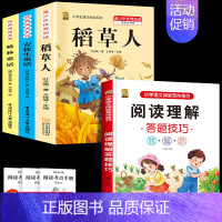三上3本+阅读理解 [正版]稻草人书三年级上册必读课外书安徒生童话格林童话必读的全集快乐读书吧阅读课外书老师经典3年级同