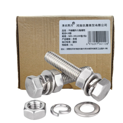 清玖熙月 不锈钢外六角螺栓组合4.8级 M8×35(100套/包) 包