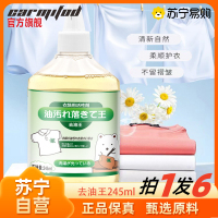 拍1发6 同款绿标冠军代言衣物去油王去污渍衣服去油渍清洗去除顽固油渍清洁剂去油王去油印