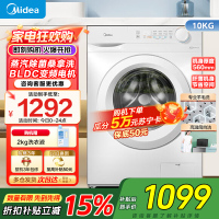 [苏宁自营]美的(Midea)滚筒洗衣机全自动10公斤超薄巴氏除菌变频蒸汽羊毛洗MG100V11FPR家电国家政府补贴