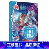 叶罗丽精灵梦 时间魔法 [正版]全10册叶罗丽精灵梦冰公主与水王子叶罗丽仙子时间魔法光明与黑暗漫画书小学生公主梦全彩注音