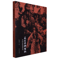 音像走出巴颜喀拉——李伯安绘画研究赵丽艳|责编:白立献//赵帅