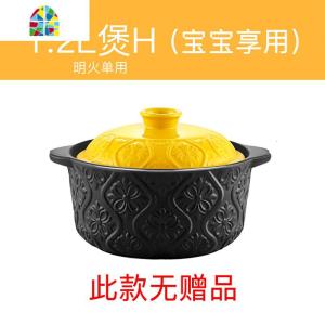 壶福砂锅炖锅家用燃气炉专用煲汤小沙锅陶瓷瓦罐汤煲明火 FENGHOU 1.2L煲H[无赠品]