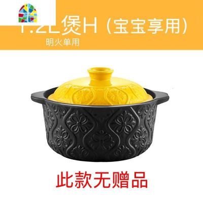 壶福砂锅炖锅家用燃气炉专用煲汤小沙锅陶瓷瓦罐汤煲明火 FENGHOU 1.2L煲H[无赠品]