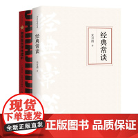 人教版 经典常谈朱自清和钢铁是怎样炼成的正版原著原版初中必读完整版八年级下册阅读名著书籍人教版语文初二8下课外书