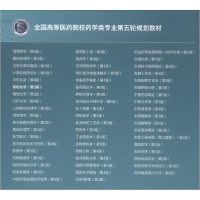 正版新书]有机化学(供药学类专业使用第3版全国高等医药院校药学