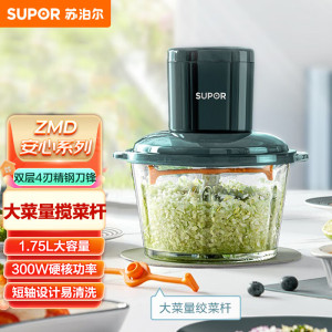 苏泊尔(SUPOR)ZMD安心系列JRD05-U辅食料理机绞肉机