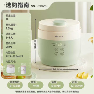 小熊智能酸奶机微电脑控制五胆琉璃内胆数码显示轻松制作健康酸奶