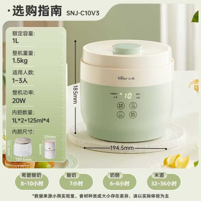 小熊智能酸奶机微电脑控制五胆琉璃内胆数码显示轻松制作健康酸奶