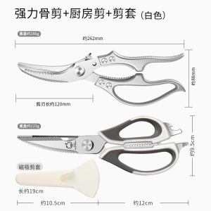 德国进口厨房专用剪刀剪鸡鸭鹅骨头专用强力剪刀多功能厨房剪8138P