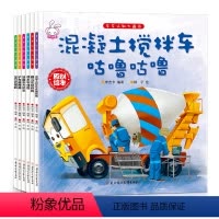 6册 [正版]全套6册车车认知大画书 适合3-4-5-6岁幼儿园大班中班小班阅读的汽车科普认知绘本 幼儿启蒙早教大字大图