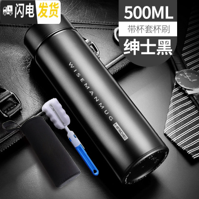 三维工匠保温杯智能男士女学生便携定制刻字广告杯子大容量不锈钢水杯茶杯 z黑色500(带杯刷杯套)