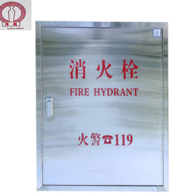 净瓶 不锈钢箱消火栓箱 800*650*240mm/个