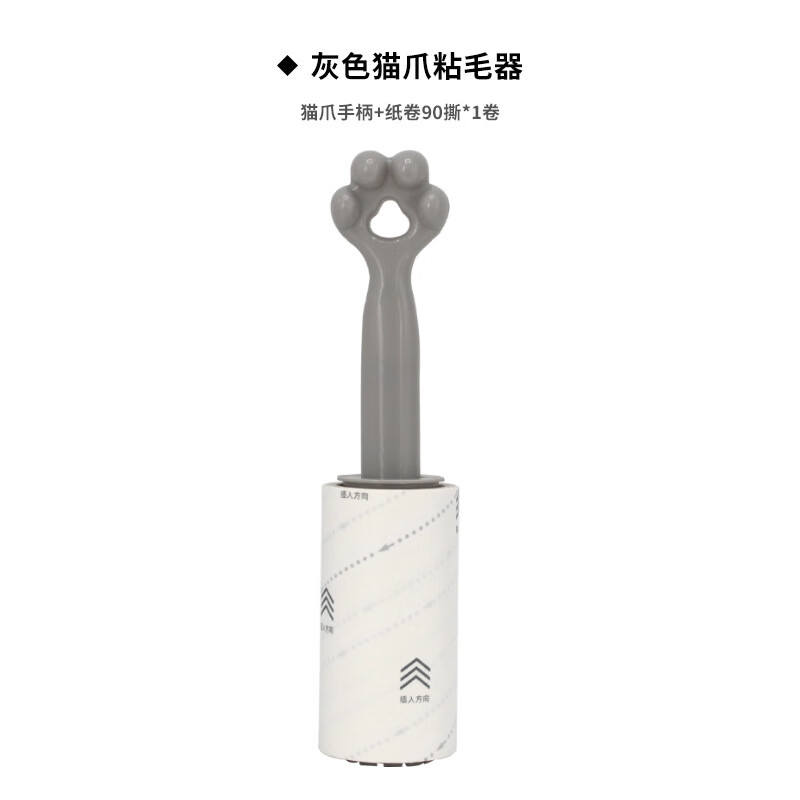 丽佳邦粘毛器猫狗毛发清理可撕式纸卷滚筒除毛 10cm新款斜纹好撕纸卷90撕 猫爪