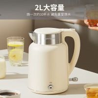 九阳电热水壶K20FD-W535家用316不锈钢开水壶2L