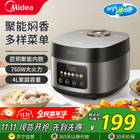 美的电饭煲MB-RE416多功能4升大容量智能电饭锅快速柴火饭不粘内胆电饭煲