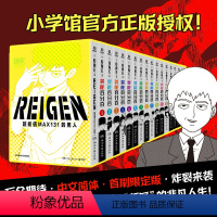 灵能百分百1-16册+番外 [正版]首刷限定版书店灵能百分百1-16册 单本系列 番外 ONE著 二次元的灵魂归宿人气佳