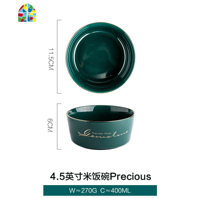 欧式金边陶瓷碗家用单个创意饭碗大碗汤碗面碗餐具碗碟盘子 FENGHOU 调味碟Gourmet