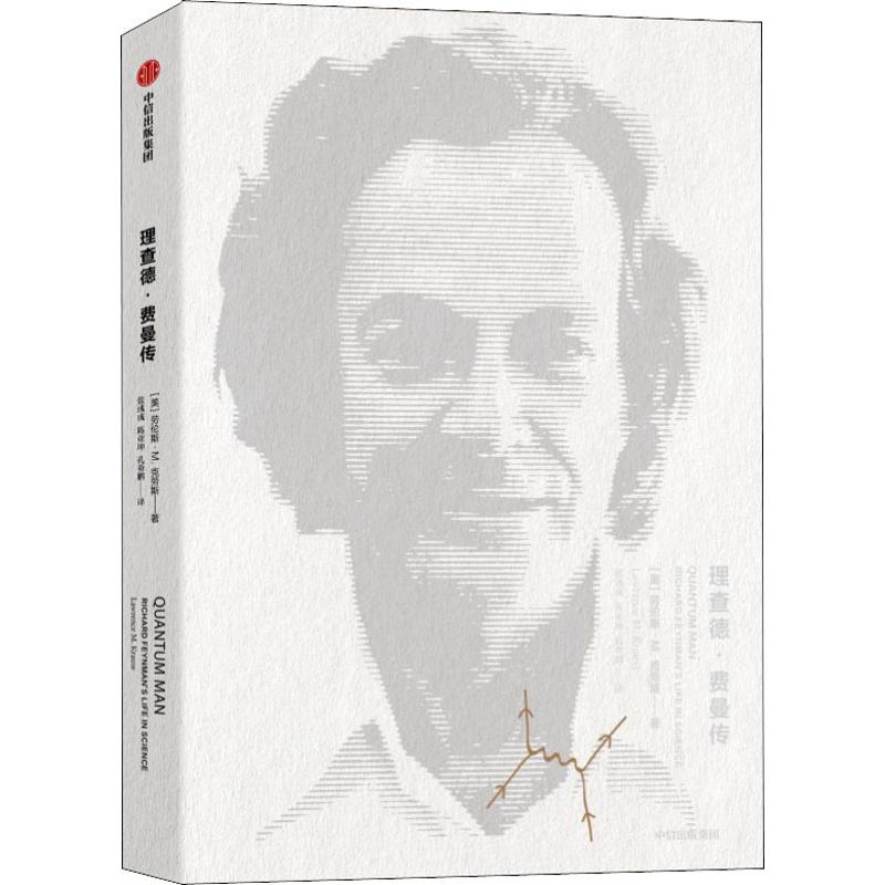 克劳斯(lawrence m.krauss) 著 张彧彧,陈亚坤,孔垂鹏 译 社科