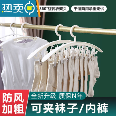 敬平晒袜子器家用防风多夹子挂衣架多功能防滑晾袜架晒衣架 白色 特粗8夹 2个衣夹