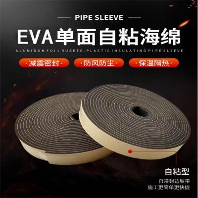 盛京联硕 单面海绵胶带EVA保温密封泡沫胶条 100*4mm*5米 卷