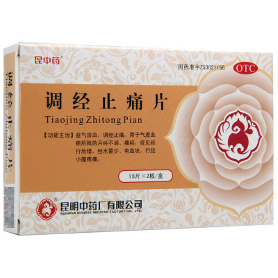 昆中调经止痛片30片/盒益气活血调经止痛用于气虚血瘀所致的月经不调痛经