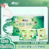 心相印手帕纸茶语四层30包可爱纸巾小包装随身装