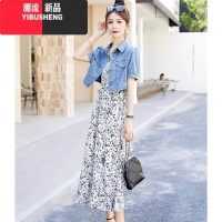 YIBUSHENG今年流行套装裙装牛仔外套搭配连衣裙两件套大码吊带碎花长裙子