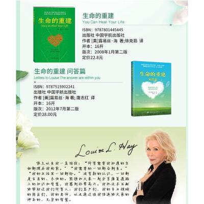 生命的重建+生命的重建问答篇