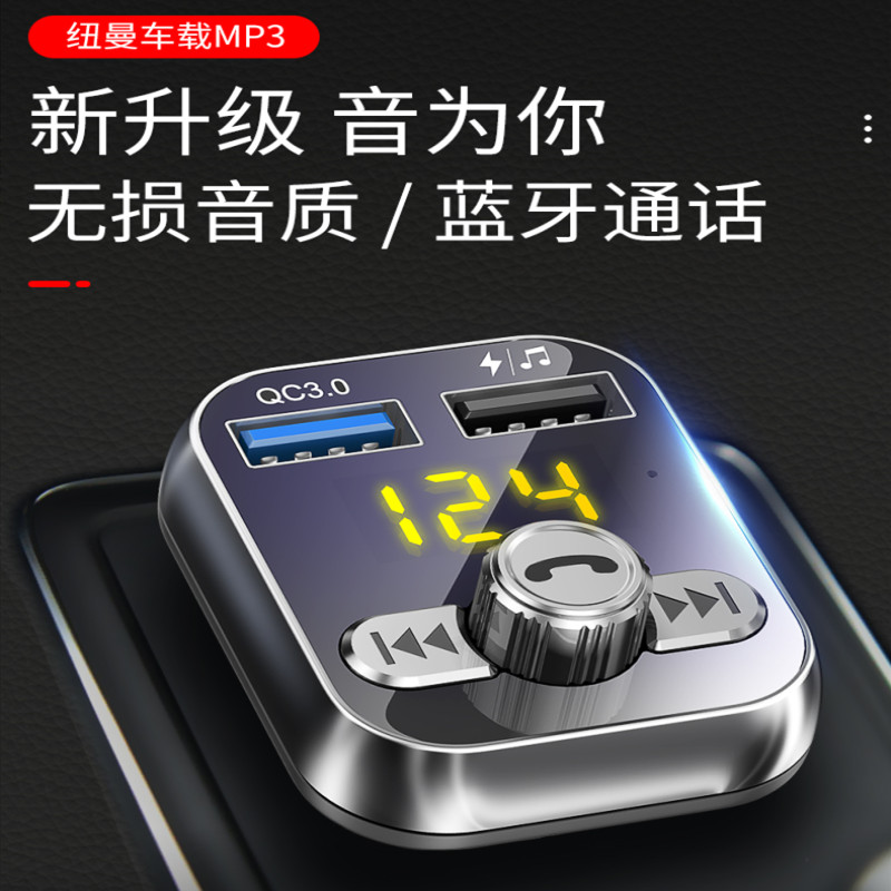 纽曼s12手机导航免提通话车载mp3播放器多功能蓝牙接收器音乐u盘插卡