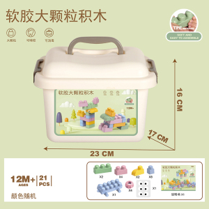 软胶积木3750