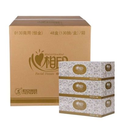 心相印D130商务恒金盒抽 实惠囤货装/箱 48盒