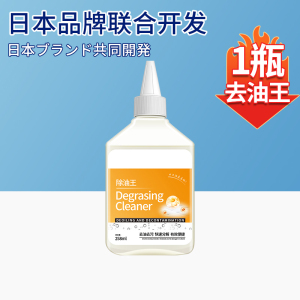 [补贴10%]去油渍衣服污渍神器活性酶衣物去污剂油迹清洗去渍清洁去油王干洗 [懒人神器除油王]1瓶装