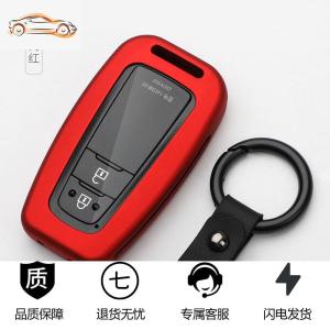 [补贴10%]rv4钥匙套 适用于2020款丰田新荣放rav4威兰达钥匙壳汽车钥匙包扣汽车钥匙包