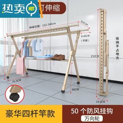 敬平晾衣架落地折叠室内家用户外阳台移动露台凉晒被子衣服架子器杆 香槟金-豪华四杆1.5米♥[带万向轮] 大