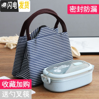 三维工匠日式餐盒套装上班族便当饭盒塑料带盖便携微波炉专用便当盒分格 单层饭盒+条纹袋[蓝色]