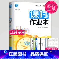 [正版]2025新版课时作业本八年级上册数学八上苏科版SK苏教版江苏8年级上初中数学课时练初二上学期课时作文本同步训练辅