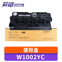 简微 废粉盒 W1002YC 适用 W9025MC 支