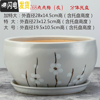 三维工匠28厘米陶瓷花盆特大号植物盆栽花盆君子兰花大花盆陶瓷带托盘 GF-1768点梅(灰色) 外直径约23花盆容器