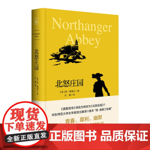 北怒庄园