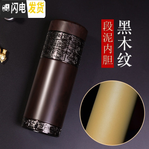 三维工匠紫砂内胆保温杯男女过滤泡茶杯送长辈礼品陶瓷水杯子定制 黑木纹(段泥)