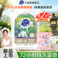超能植愈香氛洗衣粉深层去污72小时持久留香持久留香无磷洗衣粉大袋家用正品