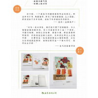 正版新书]沟通的艺术:看入人里,看出人外:插图修订第15版(美)罗